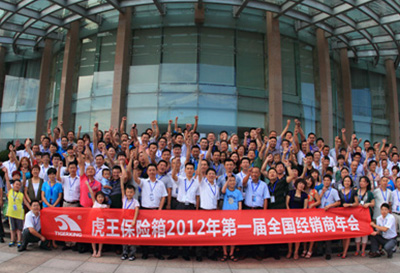 永乐国际包管箱2012年天下第一届经销商聚会在大榭国际大旅馆举行