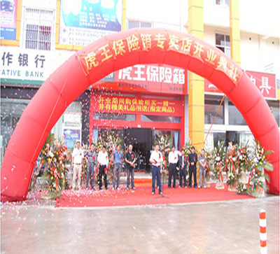 热烈祝贺永乐国际包管箱——临沂专卖店盛大开业！